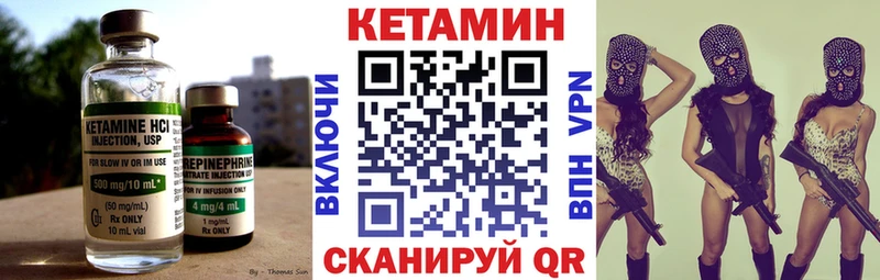 КЕТАМИН VHQ  Приозерск 
