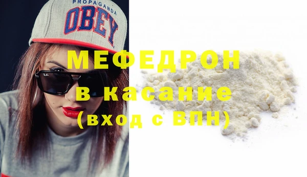 мефедрон Армянск