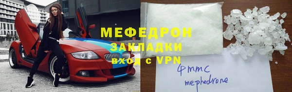 мефедрон Армянск